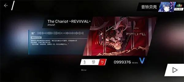Phigros免费版