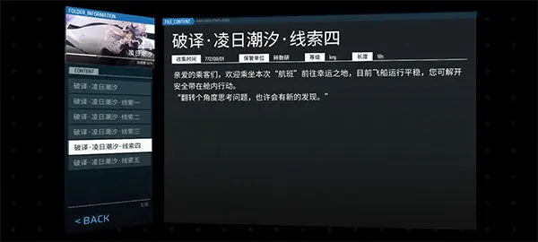 Phigros免费版