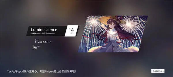 Phigros免费版