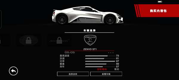 超級(jí)房車(chē)賽傳奇手機(jī)版