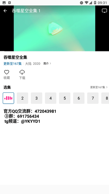 弈可影视