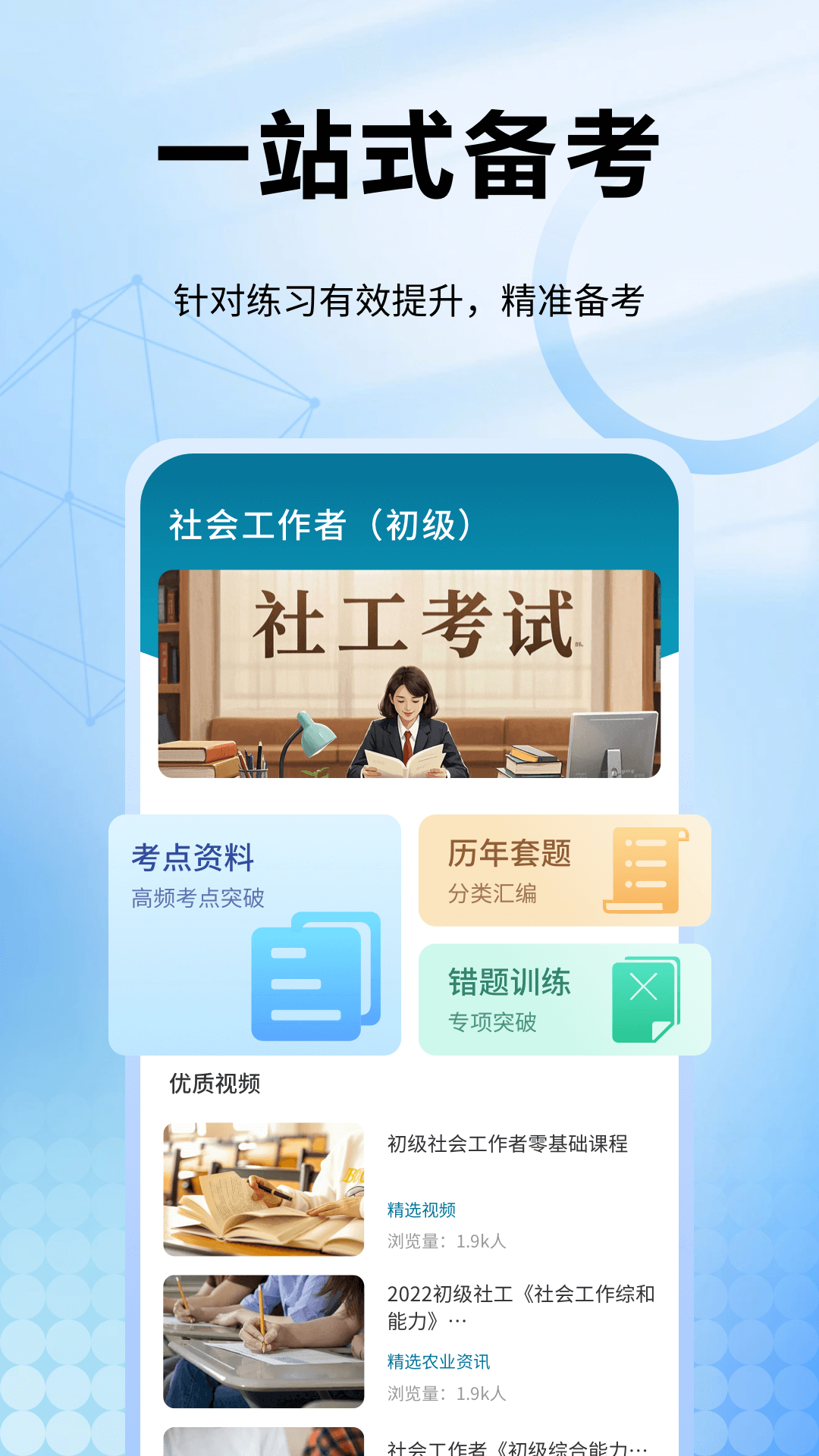 社工庫(kù)