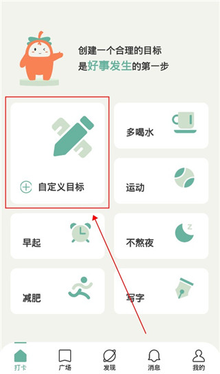 好柿花生打卡