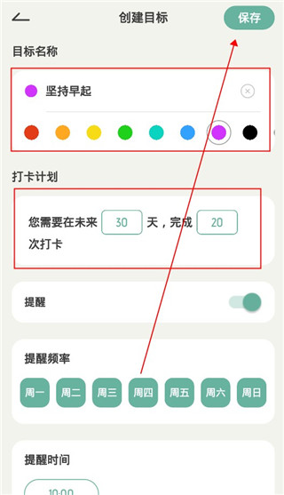 好柿花生打卡