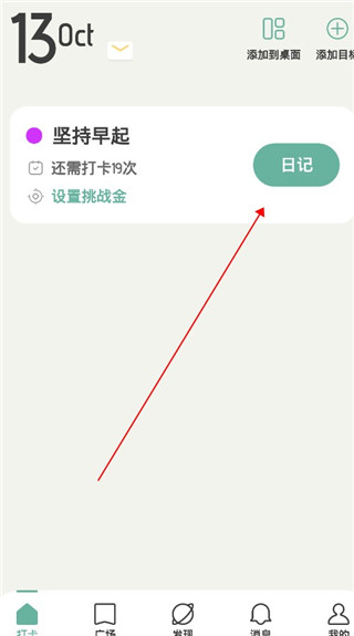 好柿花生打卡