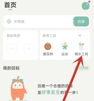 好柿花生打卡