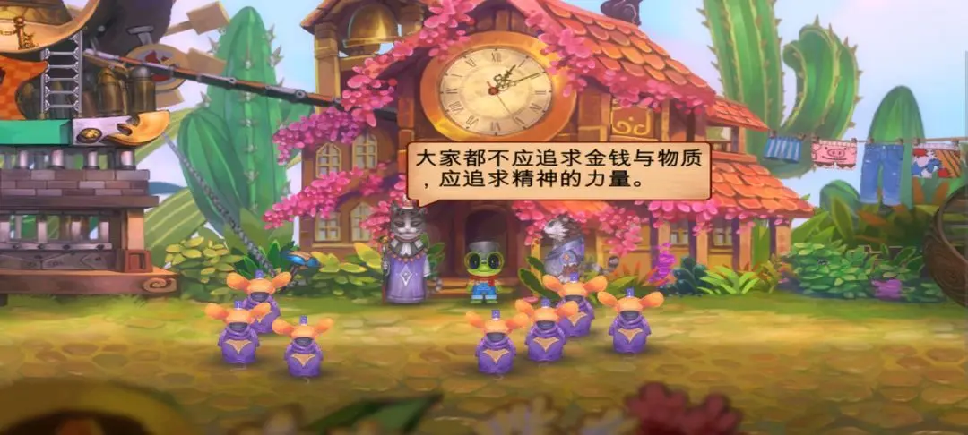 維特之旅中文版