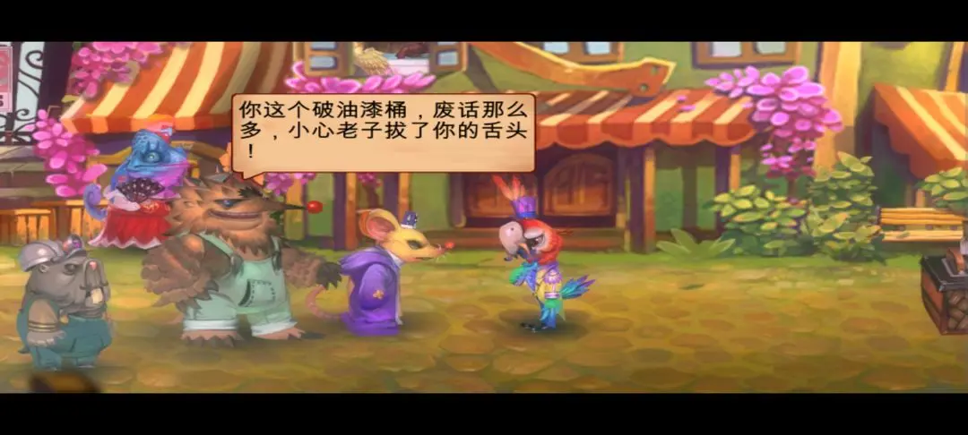 維特之旅中文版