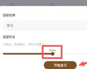 好柿花生打卡