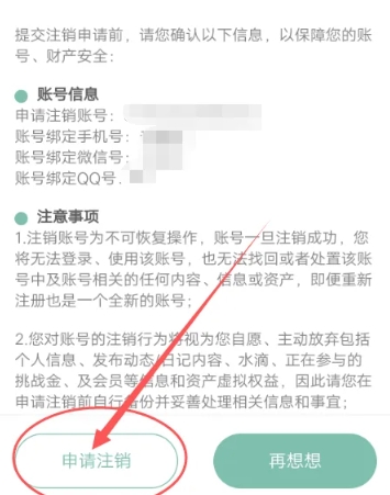 好柿花生打卡