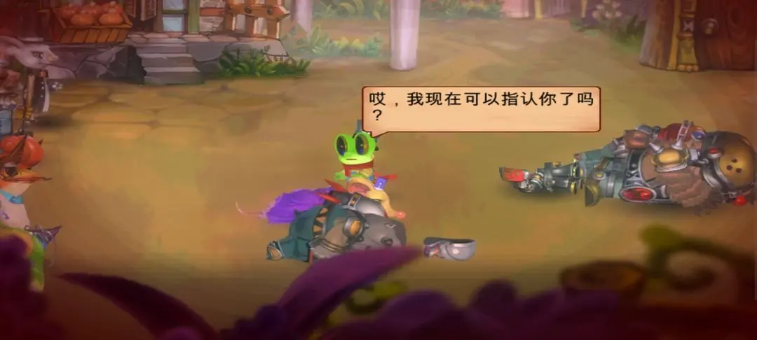 維特之旅中文版