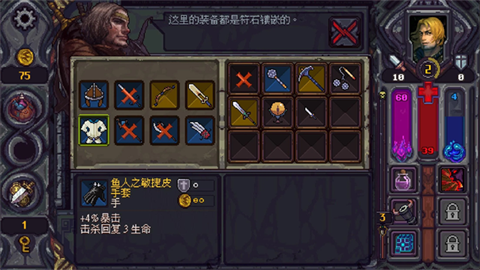 符石守護者完整版