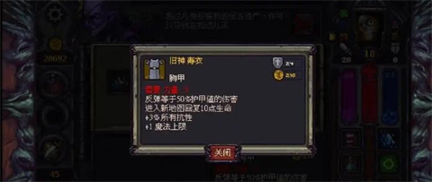 符石守護者完整版