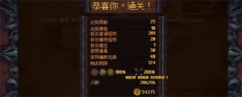 符石守護者完整版
