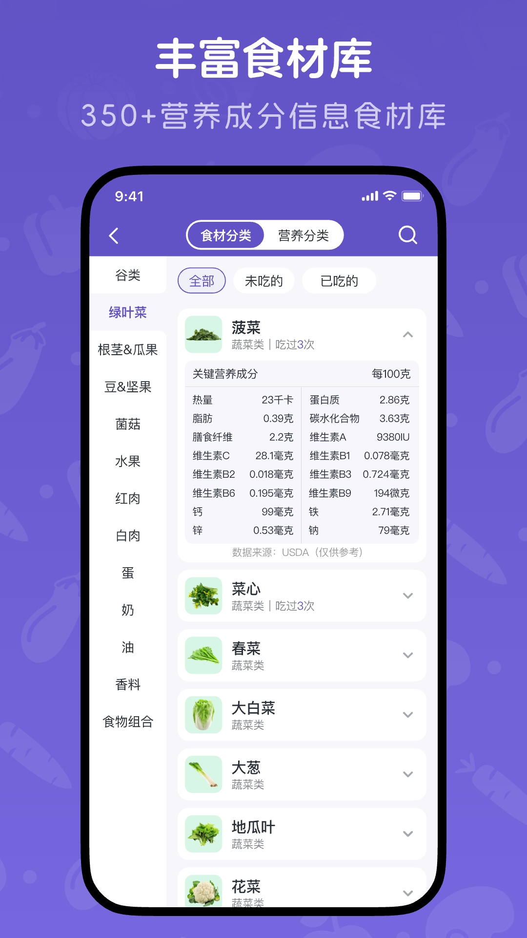宝宝记录