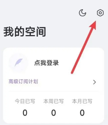 记时光免费版