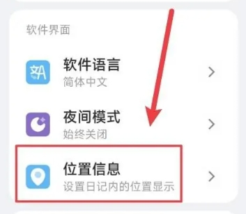 记时光免费版