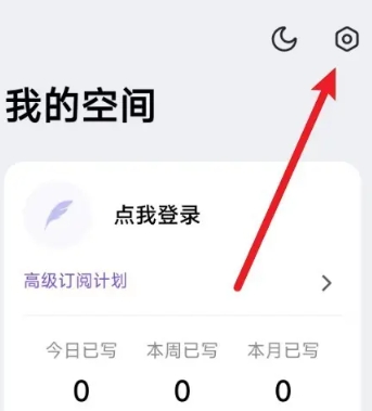 记时光免费版