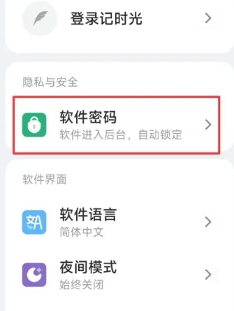 记时光免费版