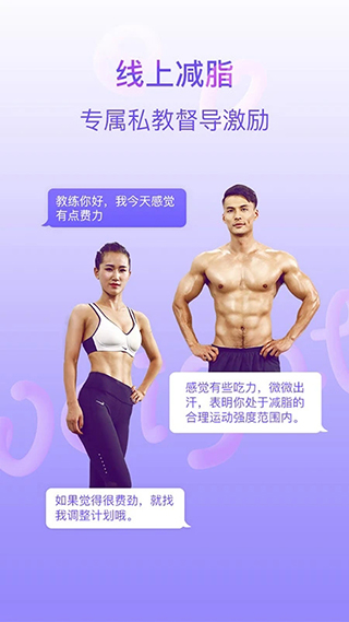 多锐减肥安卓版