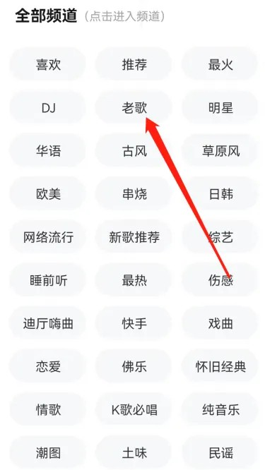 快音经典老歌