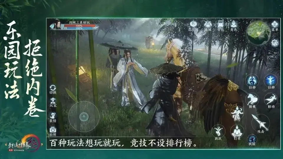 剑网3无界云游戏