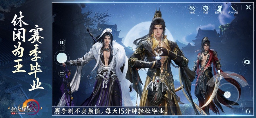 剑网3无界云游戏