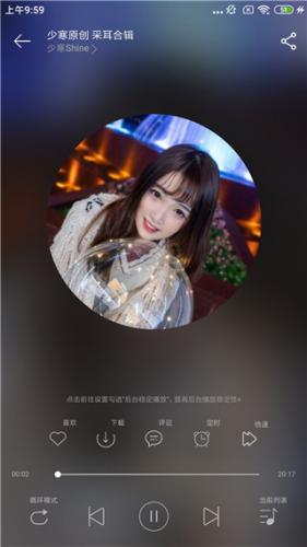 天天静听安卓版