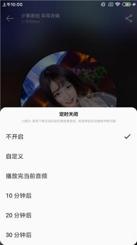 天天静听安卓版