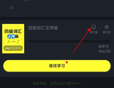 傻瓜英语单词