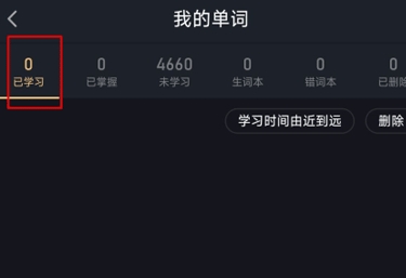 傻瓜英语单词