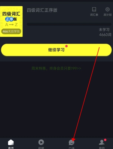 傻瓜英语单词