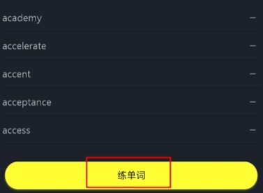 傻瓜英语单词