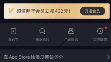 傻瓜英语单词