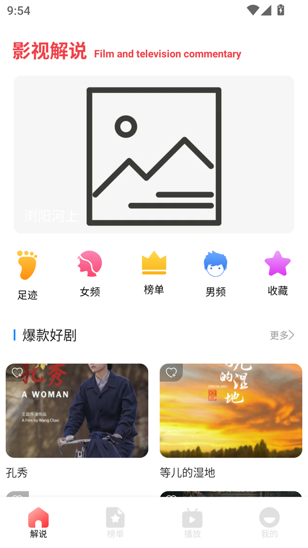 灵虎影视免费版