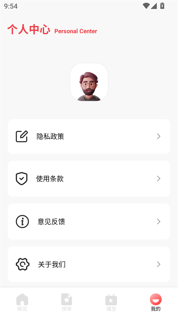 灵虎影视免费版