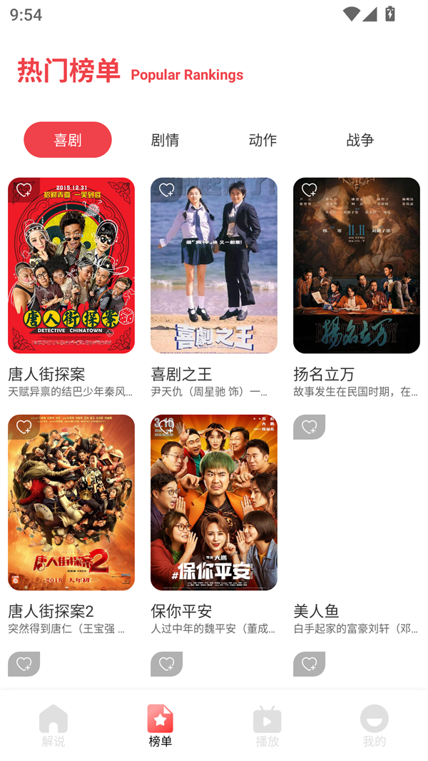 灵虎影视免费版