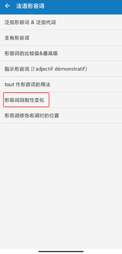 法語助手題庫