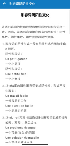 法語助手題庫