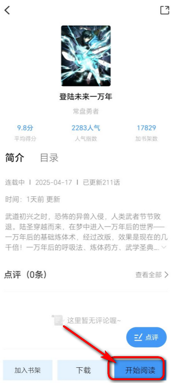 漫享时光