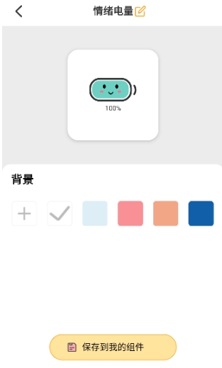 指尖桌面免费版