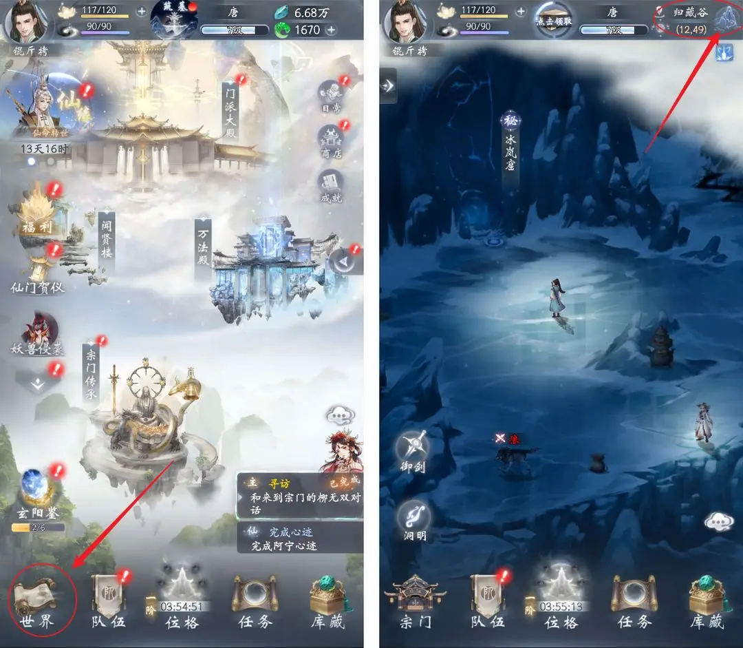 云深掌門路官方版