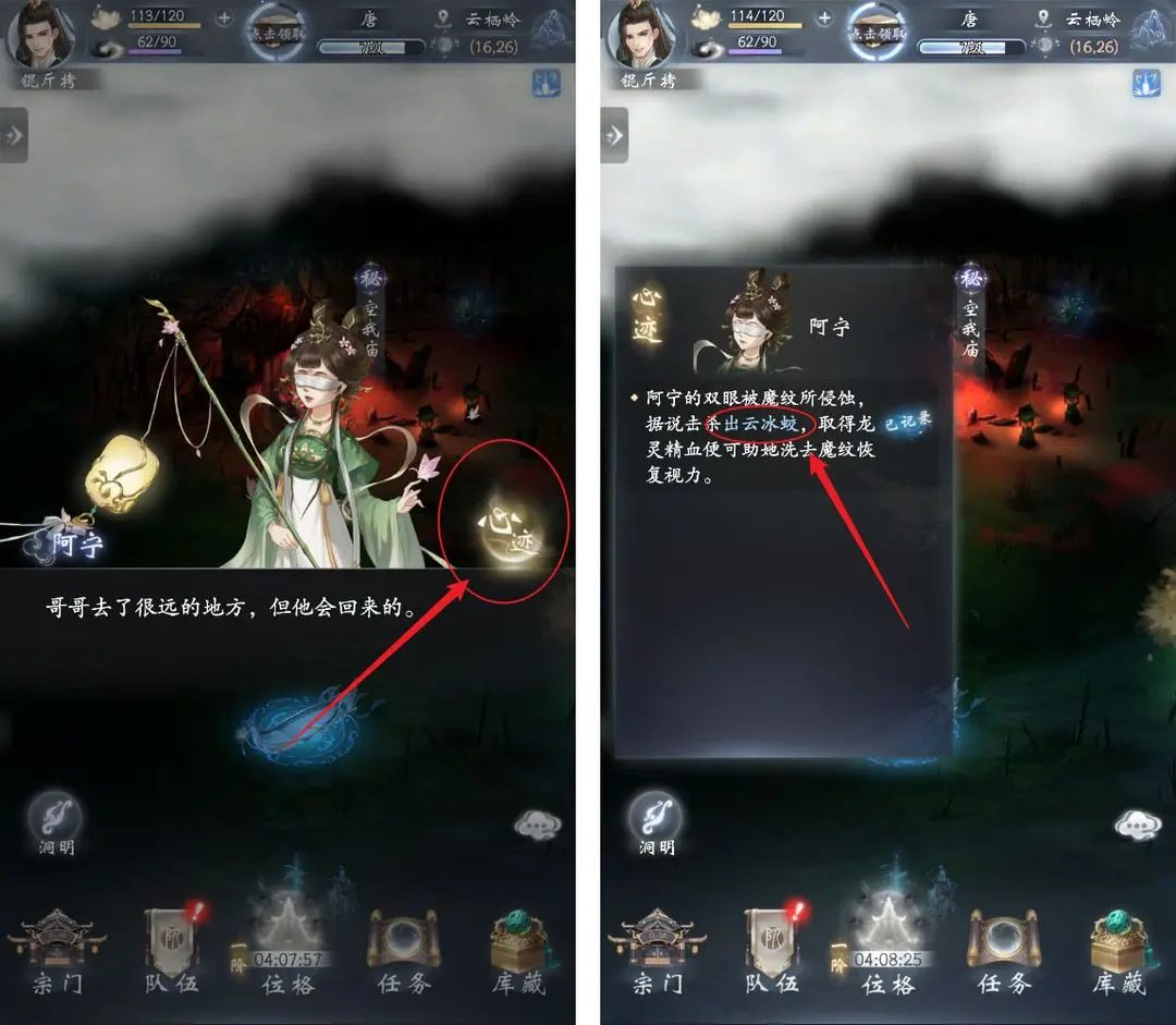 云深掌門路官方版