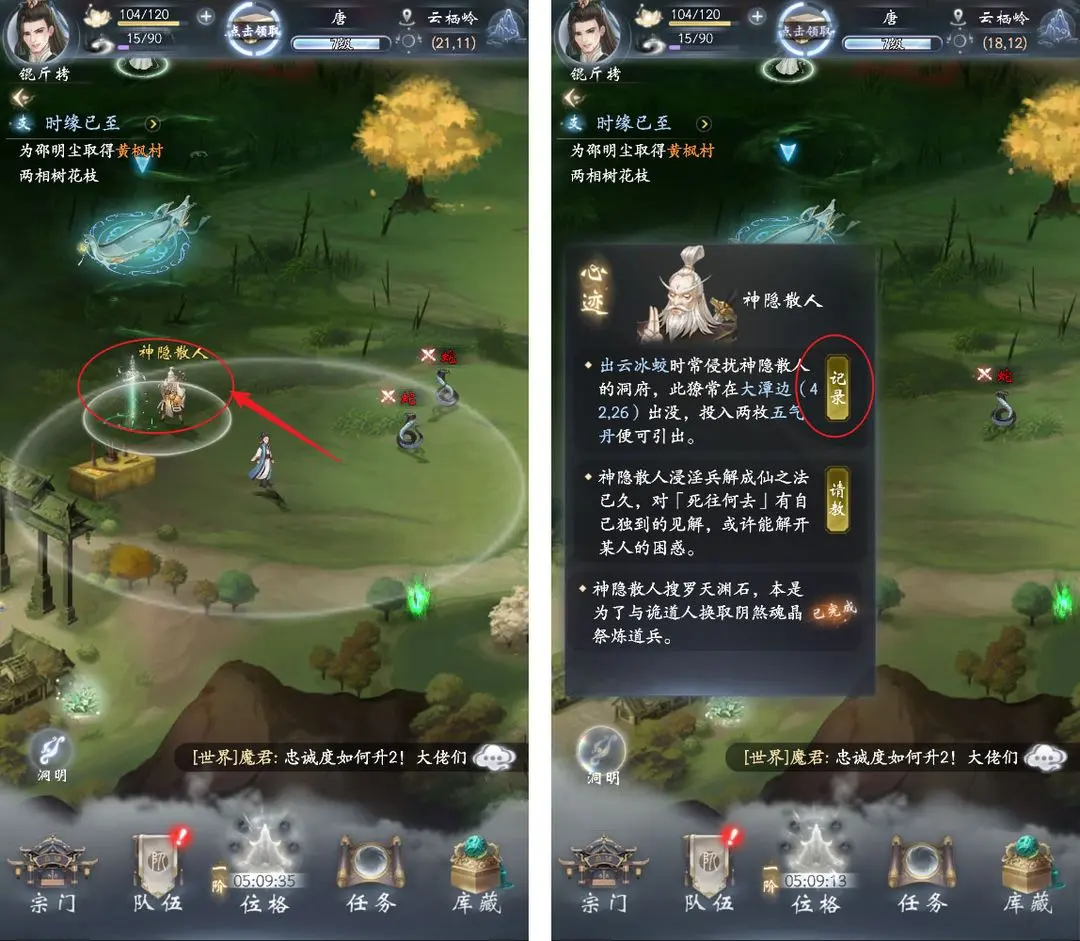 云深掌門路官方版