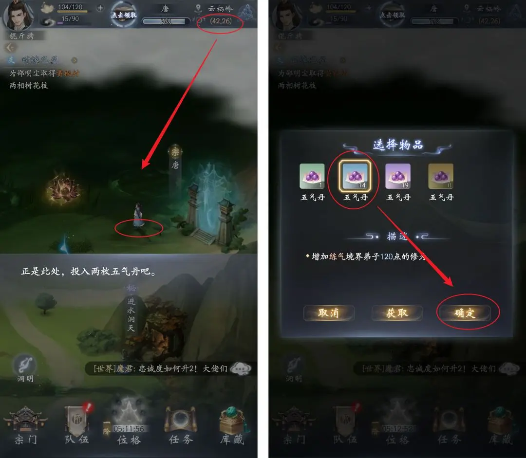 云深掌門路官方版