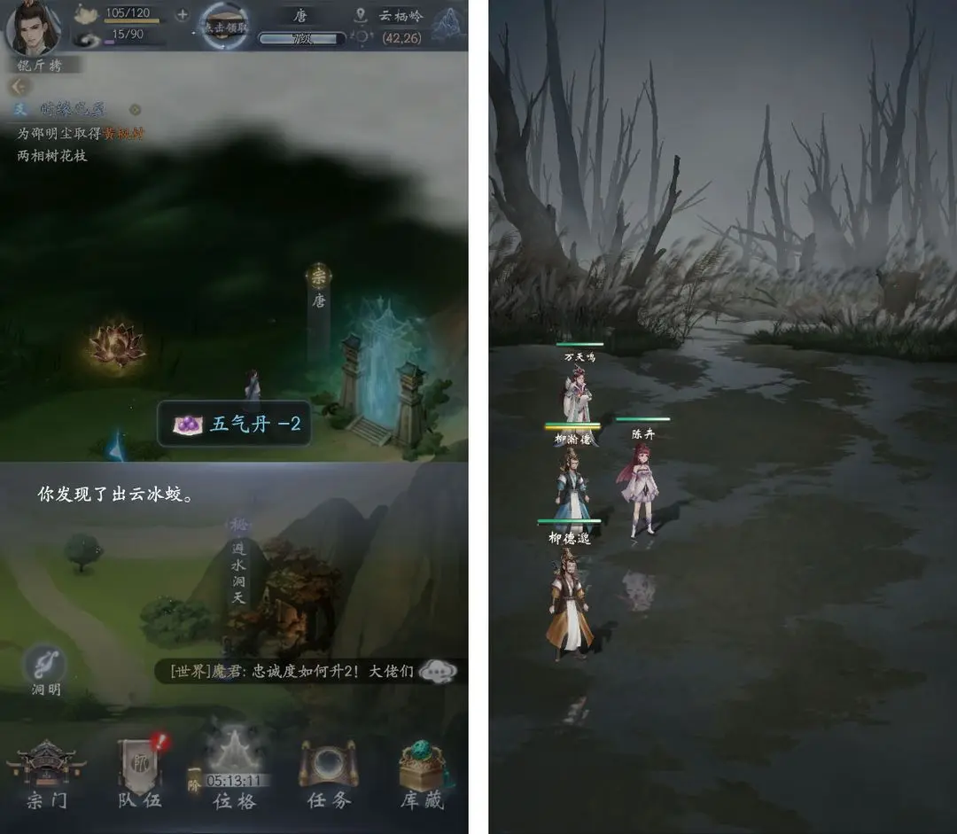 云深掌門路官方版