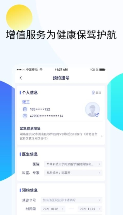 久乐健康