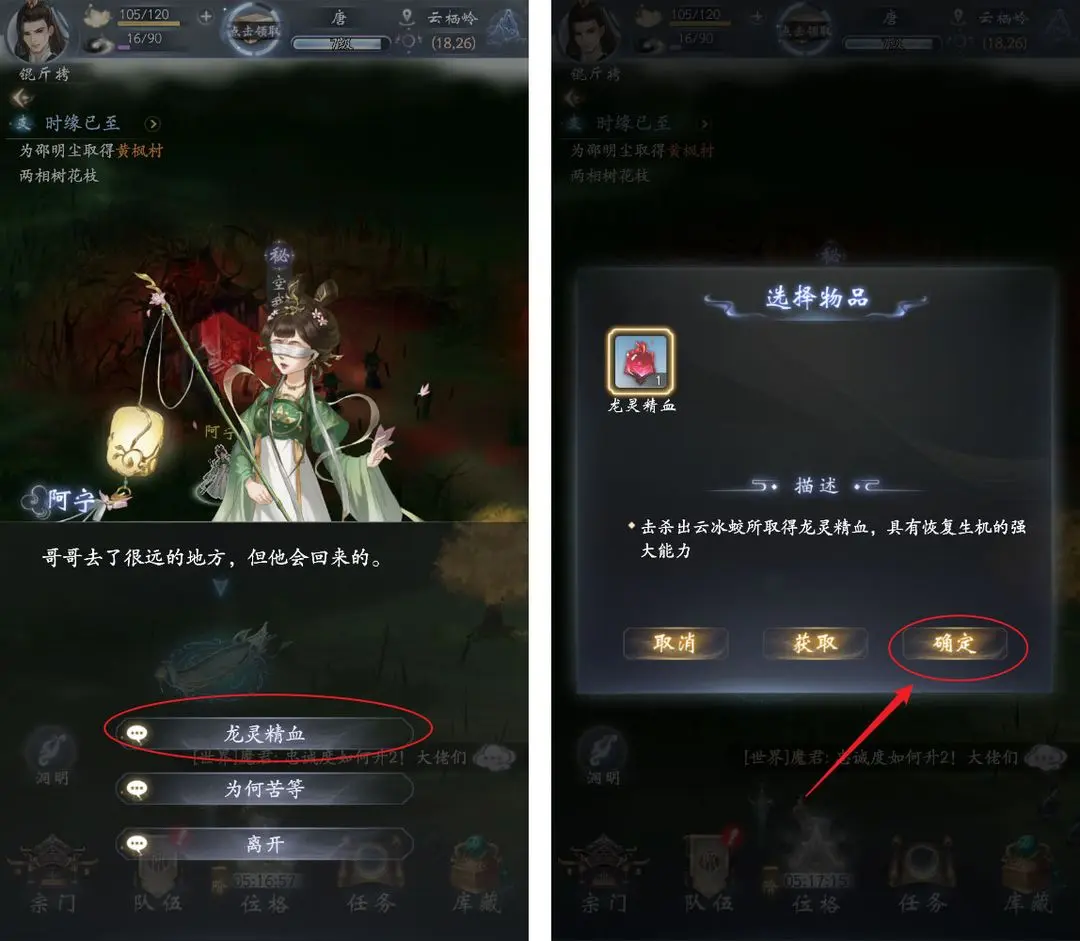 云深掌門路官方版