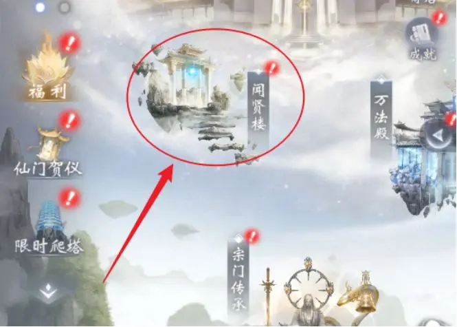 云深掌門路官方版