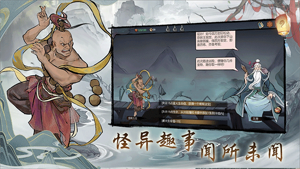 伏魔天師官方版